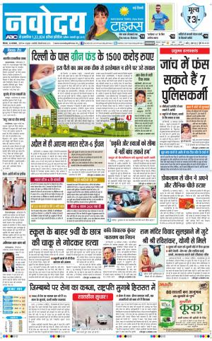  Navodaya Times Main