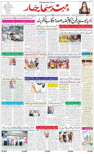 The Daily Hindsamachar Main 