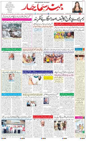 The Daily Hindsamachar Chandigarh