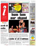 Lucknow Hindi ePaper, Lucknow Hindi Newspaper - InextLive