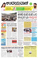 Hubballi Edition