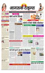 जागरूक टाइम्स ई-पेपर