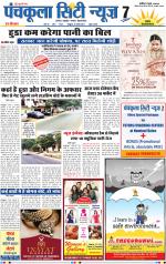 Panchkula City News 7