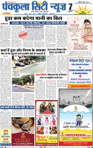 Panchkula City News7