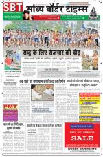 Sandhya Border Times, Sri Ganganagar