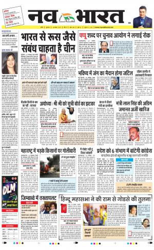 Navabharat Digital Indore