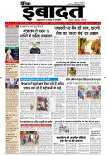 DAINIK IBADAT