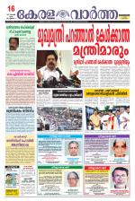 KeralaVartha