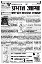 Prabhat Abha