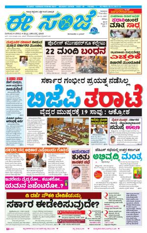 eESANJE-Belagam (16-11-2017)