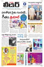 Leader Telugu Daily