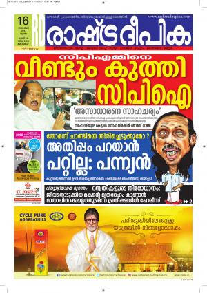 kottayam16-11-2017