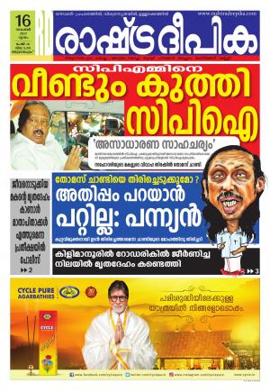 trivandrum16-11-2017