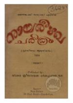 Nair-Ezhava charithram