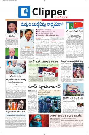 Clipper News Telugu E paper 16-11-2017