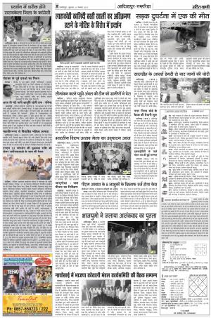 UDIT VANI 8TH NOVEMBER, 2017