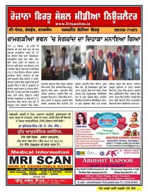 Firtu Social Media News Letter - 16/11/2017