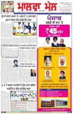 Malwa Mail Online