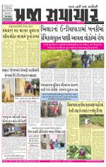 Praja Samachar