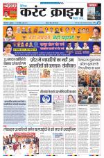Dainik Current Crime