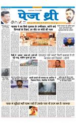 Page Three Newspaper