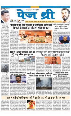 Page Three 17 November 2017