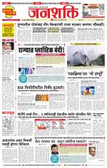 Pune - Mumbai Janshakti
