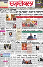Charhdikala Newspaper (Punjab) 