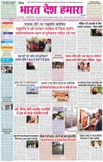 Bharat Desh Hamara (Haryana)