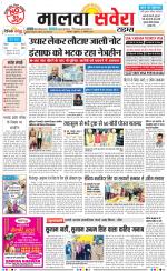 Malwa Savera - Old