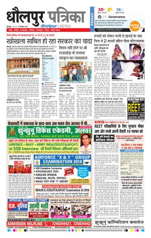 Dholpur rajasthan patrika
