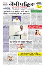 Qaumi Patrika Punjabi