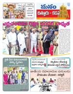 Chittoor