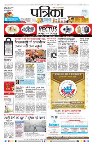 Tikamgarh Patrika
