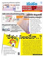 Warangal/Janagam/jayasankar/Mahaboobabad