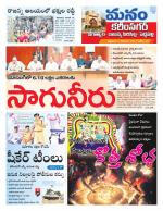 Karimnagar/siricilla/Jagityala