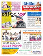 Mahaboobnagar/Gadwal/