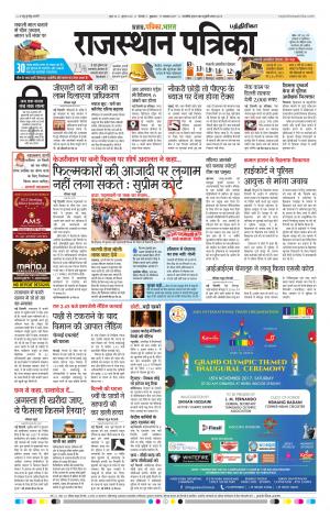 Rajasthan Patrika Chennai