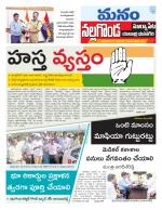 Nalgonda/Yadadri/Suryapet