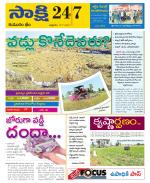 Komaram Bheem District