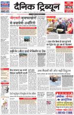 Dainik Tribune (Karnal Edition)