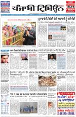 Punjabi Tribune (Delhi Edition)