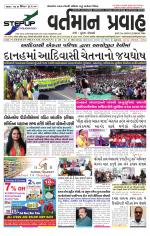 VARTMAN PRAVAH Daily