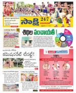 Vijayawada City