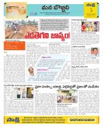 Vijayanagaram Constituencies