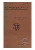Sidhavaidyaprakashika