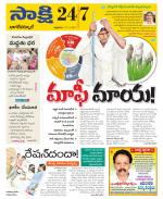 Nagarkurnool District