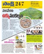 Mahabubabad District