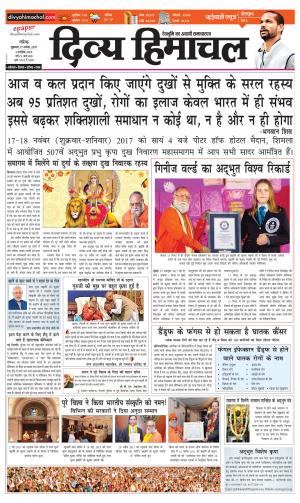 Divya Himachal Chandigarh