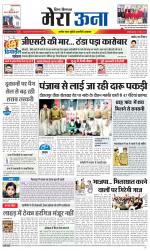 Divya Himachal Dharamsala +Mera Una +Aastha